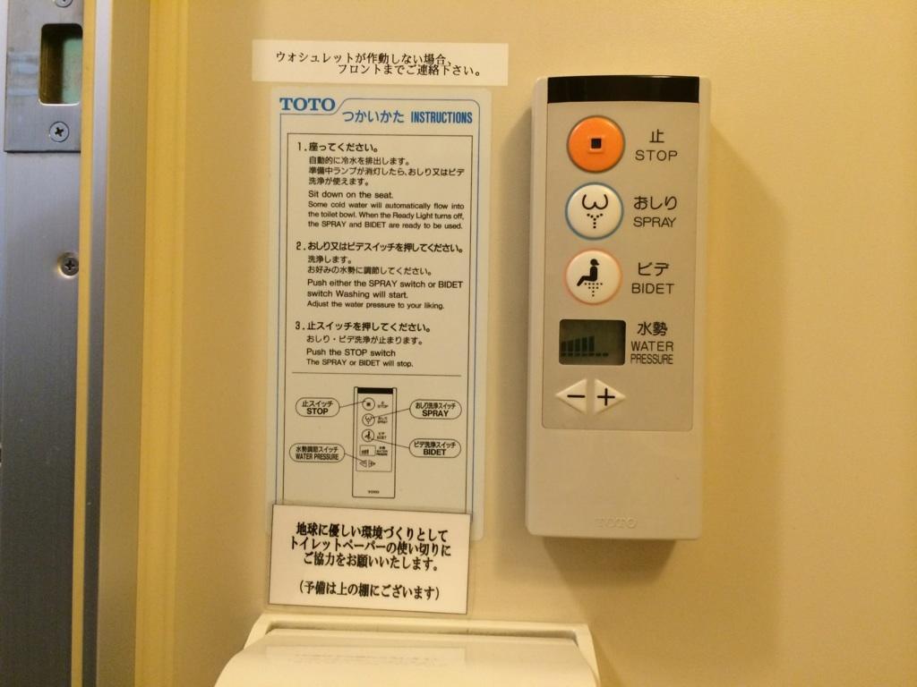 Takayama City Hotel Four Seasons Rum bild